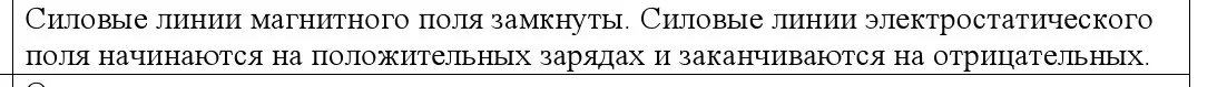 Решение номер 5 (страница 184) гдз по физике 10 класс Громыко, Зенькович, учебник