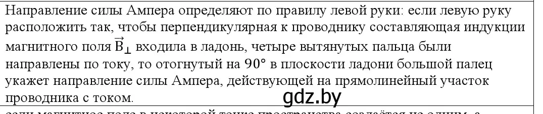 Решение номер 4 (страница 190) гдз по физике 10 класс Громыко, Зенькович, учебник