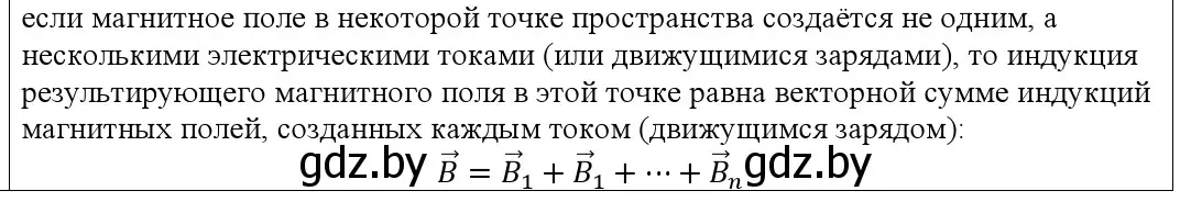 Решение номер 5 (страница 190) гдз по физике 10 класс Громыко, Зенькович, учебник