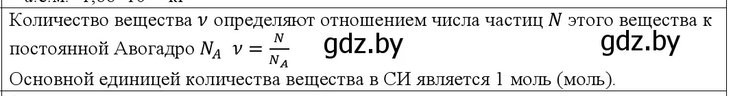 Решение номер 2 (страница 16) гдз по физике 10 класс Громыко, Зенькович, учебник