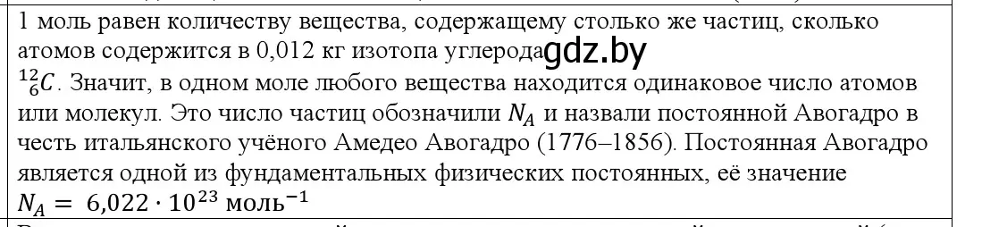 Решение номер 3 (страница 16) гдз по физике 10 класс Громыко, Зенькович, учебник