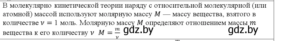 Решение номер 4 (страница 16) гдз по физике 10 класс Громыко, Зенькович, учебник