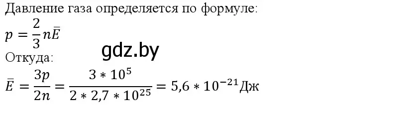 Решение номер 3 (страница 23) гдз по физике 10 класс Громыко, Зенькович, учебник