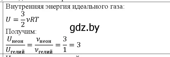 Решение номер 1 (страница 108) гдз по физике 10 класс Громыко, Зенькович, учебник