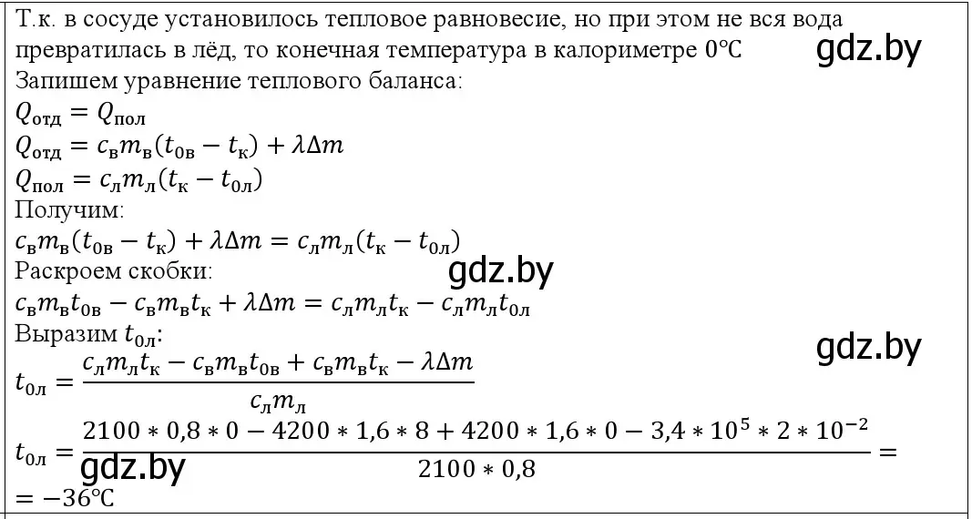 Решение номер 11 (страница 109) гдз по физике 10 класс Громыко, Зенькович, учебник