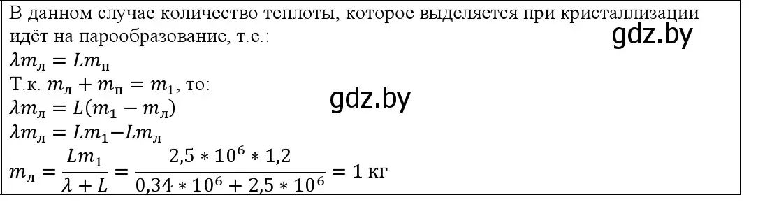 Решение номер 12 (страница 109) гдз по физике 10 класс Громыко, Зенькович, учебник