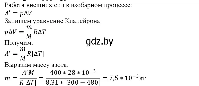 Решение номер 5 (страница 108) гдз по физике 10 класс Громыко, Зенькович, учебник