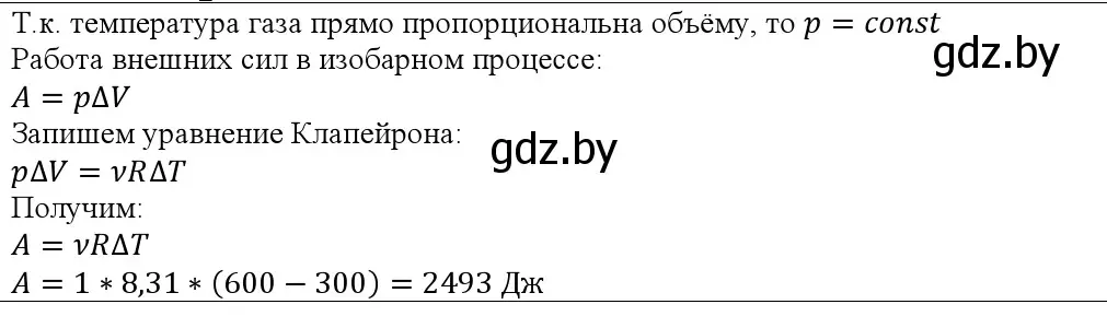 Решение номер 7 (страница 108) гдз по физике 10 класс Громыко, Зенькович, учебник