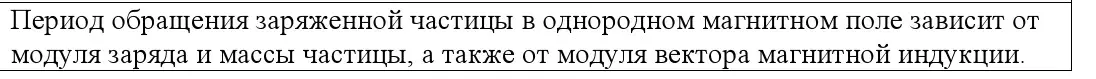 Решение номер 4 (страница 195) гдз по физике 10 класс Громыко, Зенькович, учебник