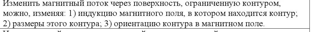 Решение номер 2 (страница 201) гдз по физике 10 класс Громыко, Зенькович, учебник