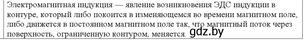 Решение номер 4 (страница 201) гдз по физике 10 класс Громыко, Зенькович, учебник