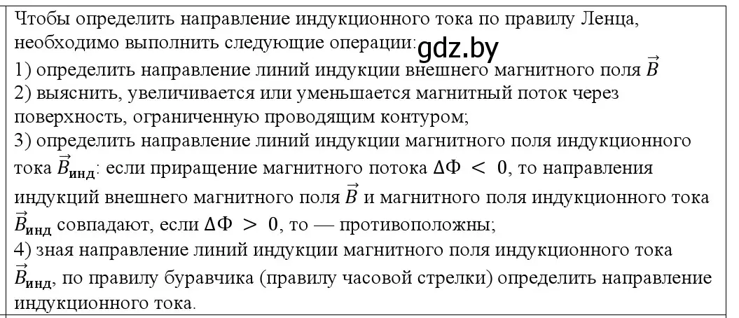 Решение номер 3 (страница 204) гдз по физике 10 класс Громыко, Зенькович, учебник