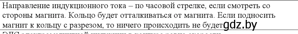 Решение номер 4 (страница 204) гдз по физике 10 класс Громыко, Зенькович, учебник