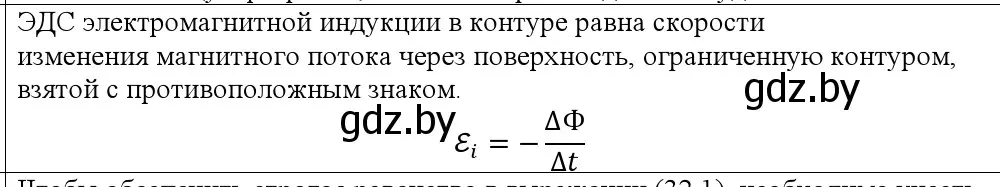 Решение номер 5 (страница 204) гдз по физике 10 класс Громыко, Зенькович, учебник