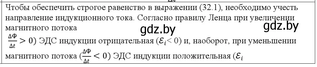 Решение номер 6 (страница 204) гдз по физике 10 класс Громыко, Зенькович, учебник