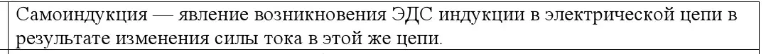 Решение номер 1 (страница 209) гдз по физике 10 класс Громыко, Зенькович, учебник