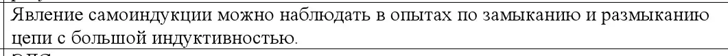 Решение номер 2 (страница 209) гдз по физике 10 класс Громыко, Зенькович, учебник