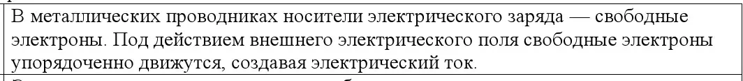 Решение номер 1 (страница 220) гдз по физике 10 класс Громыко, Зенькович, учебник