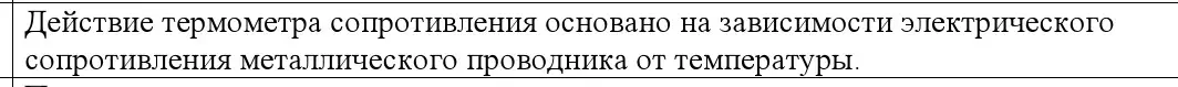 Решение номер 4 (страница 220) гдз по физике 10 класс Громыко, Зенькович, учебник