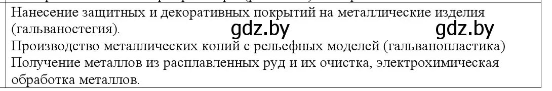 Решение номер 4 (страница 223) гдз по физике 10 класс Громыко, Зенькович, учебник