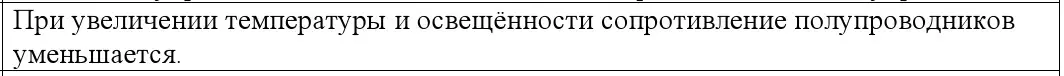 Решение номер 4 (страница 235) гдз по физике 10 класс Громыко, Зенькович, учебник