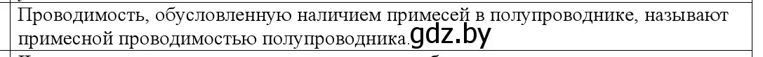 Решение номер 5 (страница 235) гдз по физике 10 класс Громыко, Зенькович, учебник