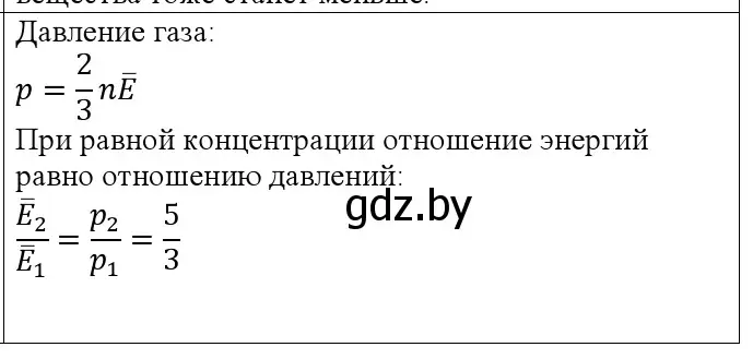 Решение номер 2 (страница 21) гдз по физике 10 класс Громыко, Зенькович, учебник