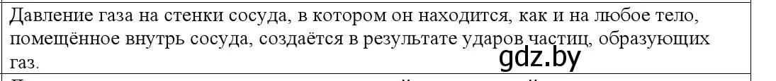 Решение номер 2 (страница 21) гдз по физике 10 класс Громыко, Зенькович, учебник