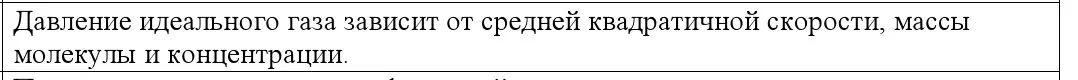 Решение номер 3 (страница 21) гдз по физике 10 класс Громыко, Зенькович, учебник