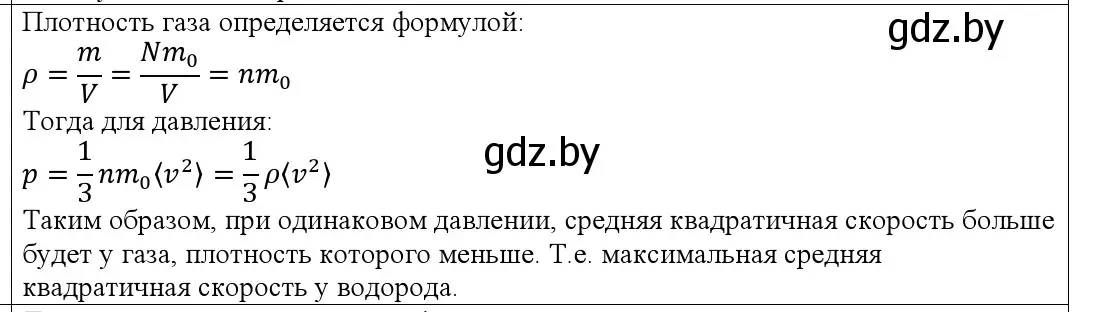 Решение номер 4 (страница 21) гдз по физике 10 класс Громыко, Зенькович, учебник