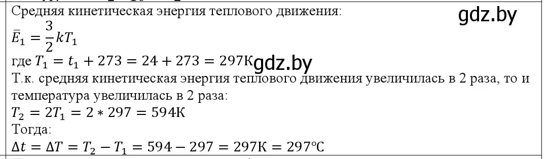 Решение номер 6 (страница 31) гдз по физике 10 класс Громыко, Зенькович, учебник