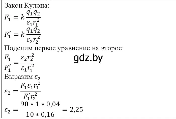 Решение номер 15 (страница 162) гдз по физике 10 класс Громыко, Зенькович, учебник