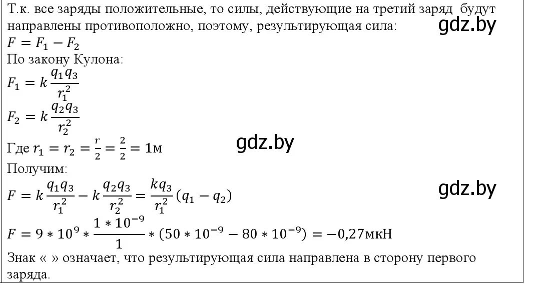 Решение номер 4 (страница 160) гдз по физике 10 класс Громыко, Зенькович, учебник