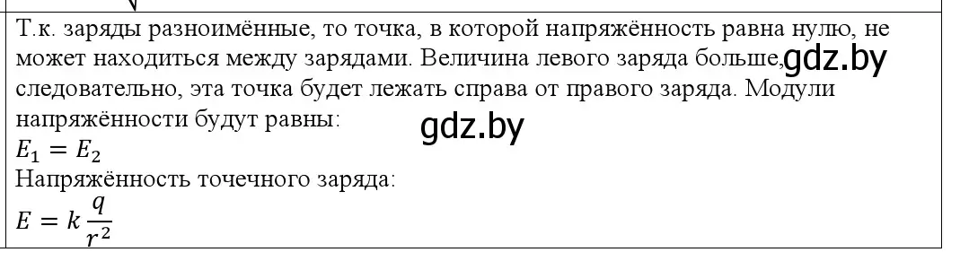 Решение номер 6 (страница 160) гдз по физике 10 класс Громыко, Зенькович, учебник