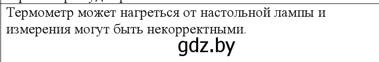 Решение номер 3 (страница 27) гдз по физике 10 класс Громыко, Зенькович, учебник