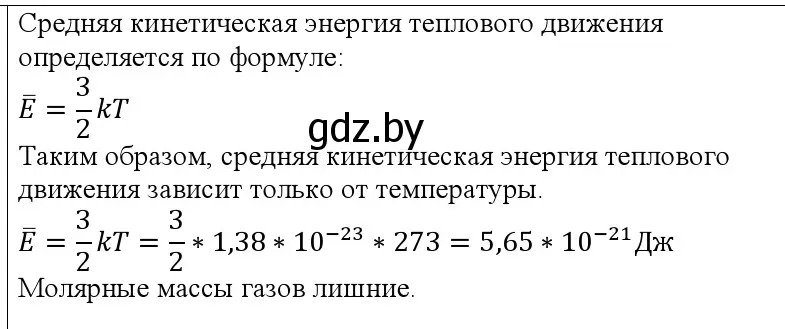 Решение номер 4 (страница 28) гдз по физике 10 класс Громыко, Зенькович, учебник