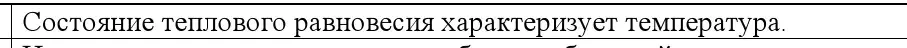 Решение номер 1 (страница 29) гдз по физике 10 класс Громыко, Зенькович, учебник