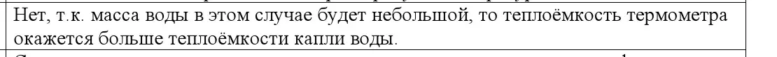 Решение номер 2 (страница 29) гдз по физике 10 класс Громыко, Зенькович, учебник