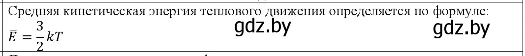 Решение номер 3 (страница 29) гдз по физике 10 класс Громыко, Зенькович, учебник