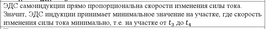 Решение номер 10 (страница 216) гдз по физике 10 класс Громыко, Зенькович, учебник