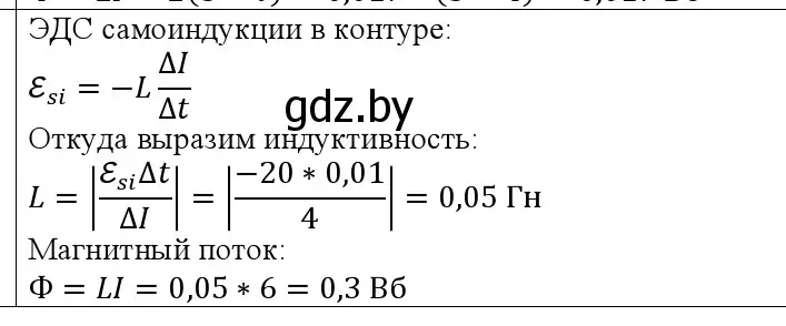 Решение номер 12 (страница 216) гдз по физике 10 класс Громыко, Зенькович, учебник