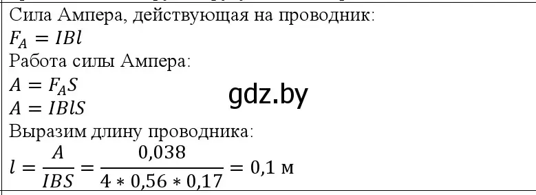 Решение номер 3 (страница 214) гдз по физике 10 класс Громыко, Зенькович, учебник