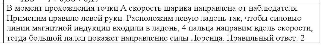 Решение номер 4 (страница 214) гдз по физике 10 класс Громыко, Зенькович, учебник