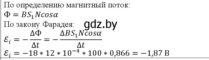 Решение номер 7 (страница 215) гдз по физике 10 класс Громыко, Зенькович, учебник