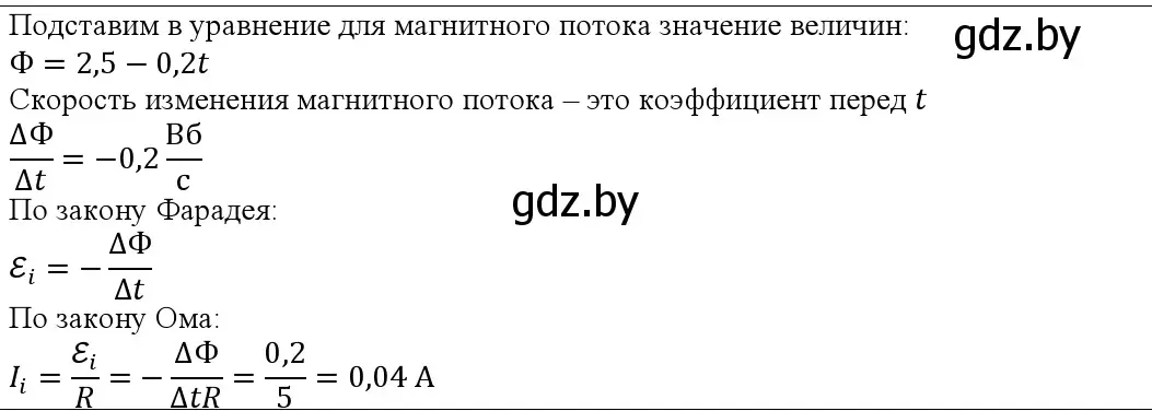 Решение номер 9 (страница 215) гдз по физике 10 класс Громыко, Зенькович, учебник