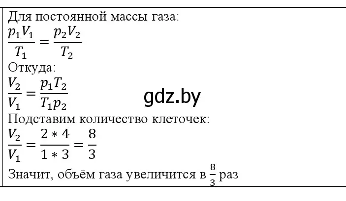 Решение номер 1 (страница 32) гдз по физике 10 класс Громыко, Зенькович, учебник