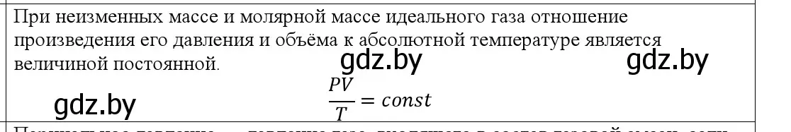 Решение номер 2 (страница 34) гдз по физике 10 класс Громыко, Зенькович, учебник