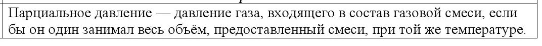 Решение номер 3 (страница 34) гдз по физике 10 класс Громыко, Зенькович, учебник