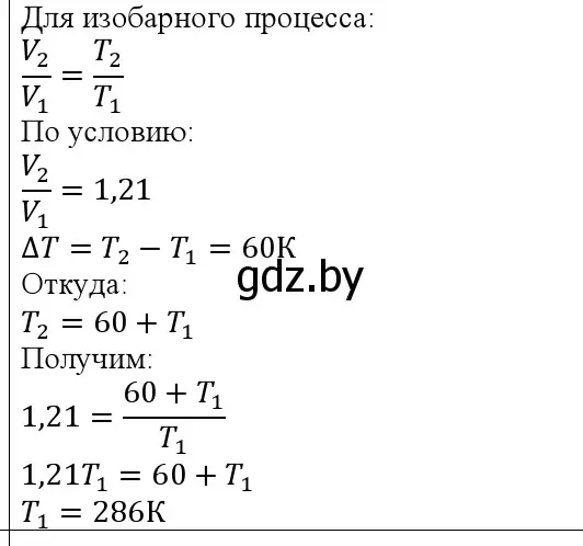 Решение номер 1 (страница 43) гдз по физике 10 класс Громыко, Зенькович, учебник