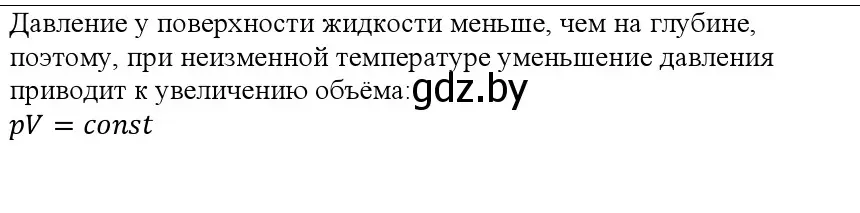 Решение номер 1 (страница 36) гдз по физике 10 класс Громыко, Зенькович, учебник